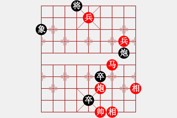 象棋棋譜圖片：花報(bào)喜 著法修正 - 步數(shù)：20 