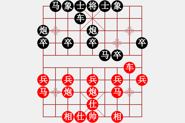 象棋棋谱图片：第3节 其它变例 第13局 红左马屯边黑右正马式 - 步数：20 