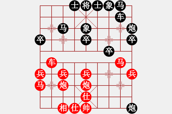 象棋棋譜圖片：耍耍(日帥)-負(fù)-遼陽范思遠(yuǎn)(人王) - 步數(shù)：30 