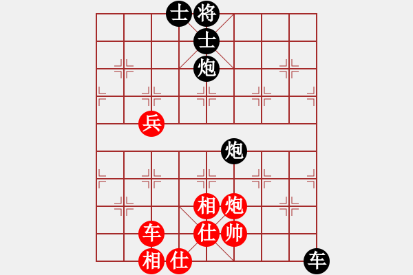 象棋棋譜圖片：旅行者[1776349339] -VS- 橫才俊儒[292832991] - 步數(shù)：118 