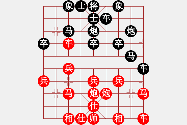 象棋棋譜圖片：不服輸[2604764770] -VS- 橫才俊儒[292832991] （子盛而輸） - 步數(shù)：20 