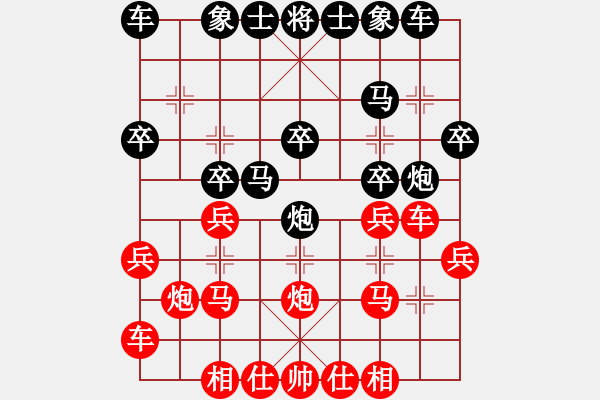 象棋棋譜圖片：兩頭蛇[406039482] -VS- 游戲玩家[-] - 步數(shù)：20 