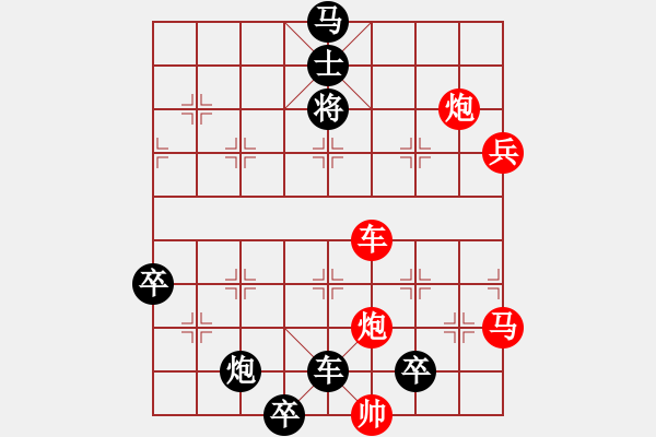 象棋棋譜圖片：調(diào)虎離山 第2局 - 步數(shù)：10 