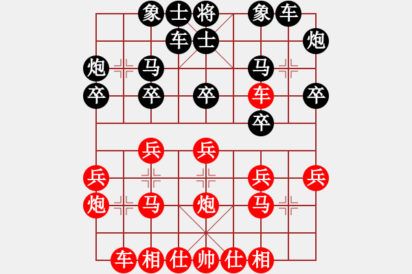 象棋棋譜圖片：張柯新勝暴雨.pgn - 步數(shù)：20 