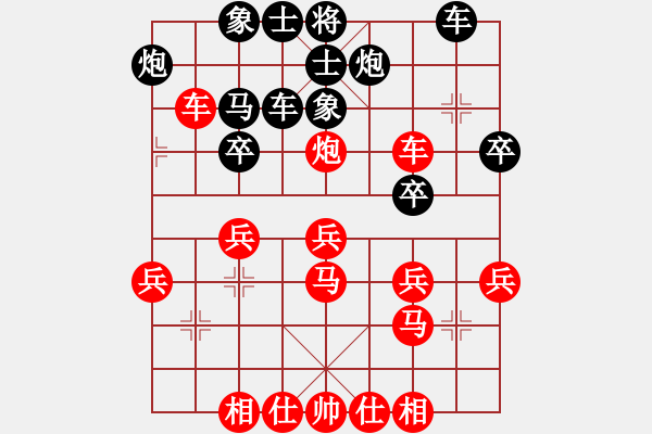 象棋棋譜圖片：張柯新勝暴雨.pgn - 步數(shù)：30 