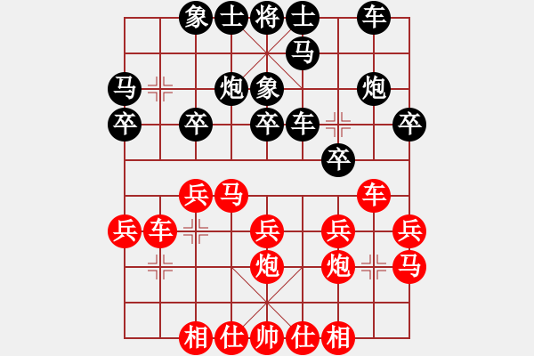 象棋棋譜圖片：沙漠狐(4段)-勝-乙子(4段) - 步數(shù)：20 