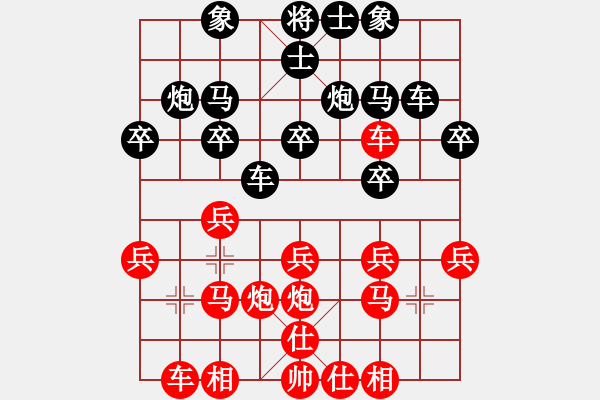 象棋棋譜圖片：天下七十三(2段)-負(fù)-棗莊大莊主(1段) - 步數(shù)：20 