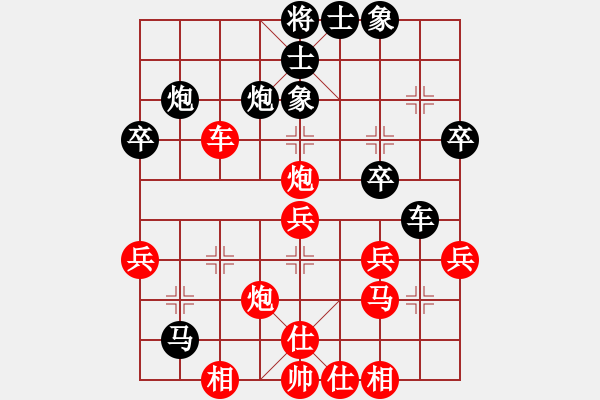 象棋棋譜圖片：天下七十三(2段)-負(fù)-棗莊大莊主(1段) - 步數(shù)：40 