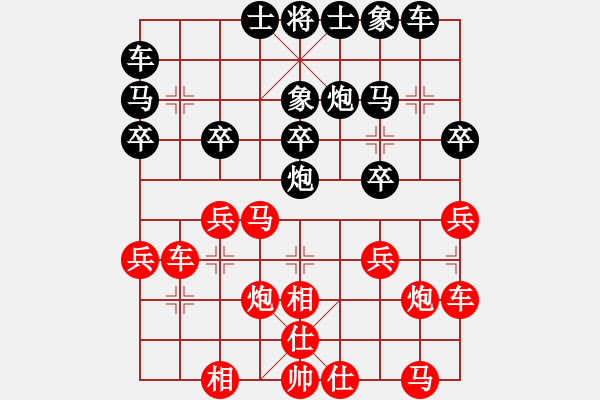 象棋棋譜圖片：棋俠雪樂劍(9星)-和-楚漢小子(電神) - 步數(shù)：20 