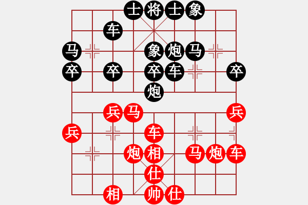 象棋棋譜圖片：棋俠雪樂劍(9星)-和-楚漢小子(電神) - 步數(shù)：30 