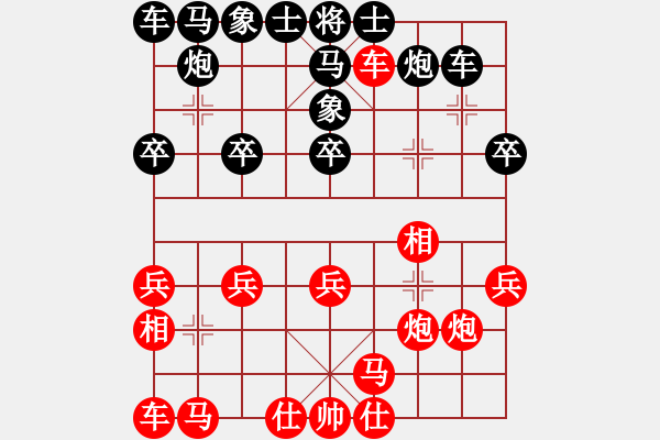 象棋棋譜圖片：三國諸葛亮八卦陣開局雙飛燕 - 步數(shù)：20 