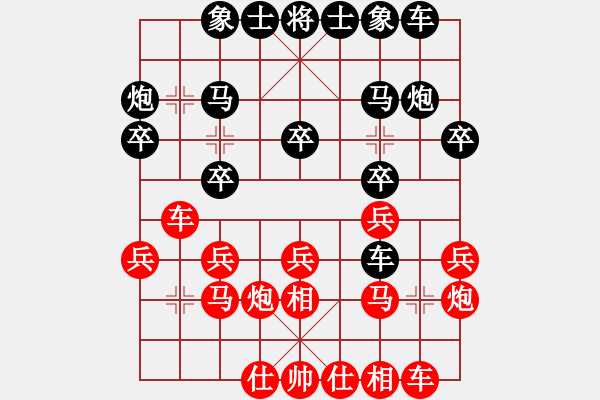 象棋棋譜圖片：西博會(huì)(4段)-負(fù)-新鄉(xiāng)一桿槍(9級(jí)) - 步數(shù)：20 