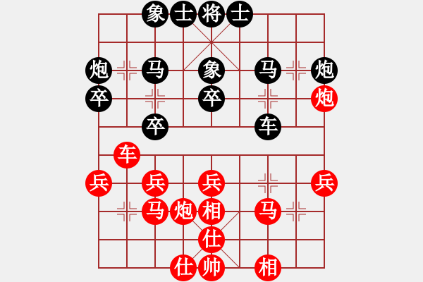 象棋棋譜圖片：西博會(huì)(4段)-負(fù)-新鄉(xiāng)一桿槍(9級(jí)) - 步數(shù)：30 