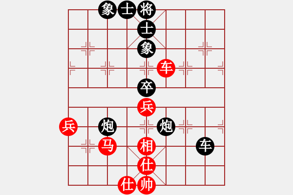 象棋棋譜圖片：西博會(huì)(4段)-負(fù)-新鄉(xiāng)一桿槍(9級(jí)) - 步數(shù)：90 