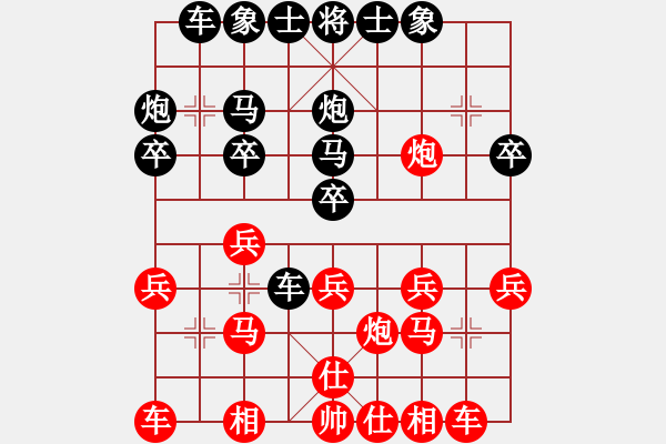 象棋棋譜圖片：楊成福 先和 陳棟 - 步數(shù)：20 