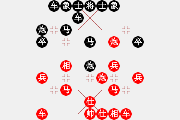 象棋棋譜圖片：楊成福 先和 陳棟 - 步數(shù)：30 