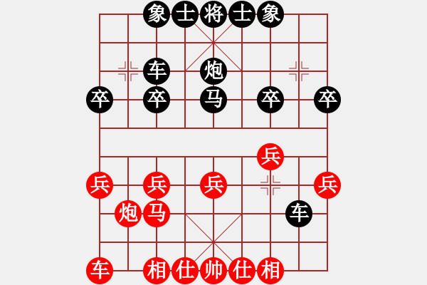 象棋棋譜圖片：劉亞后勝網(wǎng)絡棋手 - 步數(shù)：20 