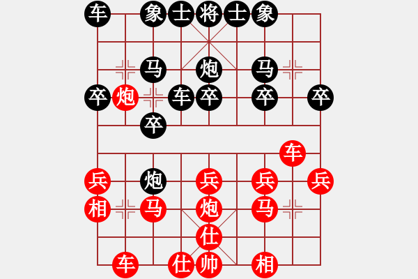 象棋棋譜圖片：sp - 步數(shù)：20 