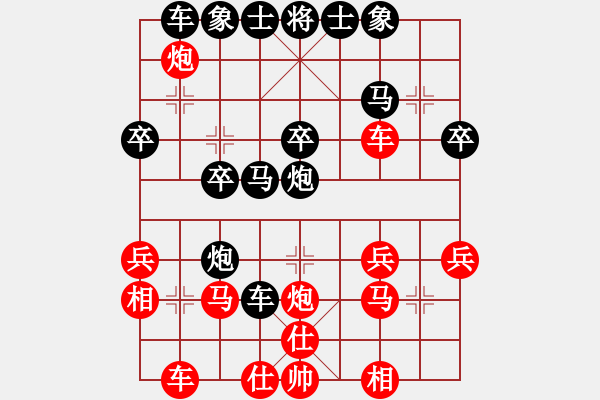 象棋棋譜圖片：sp - 步數(shù)：30 