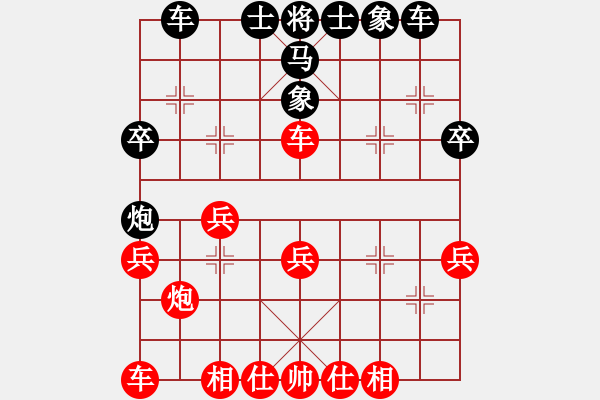 象棋棋譜圖片：幸運(yùn)一起走(9段)-和-立馬華山(9段) - 步數(shù)：30 