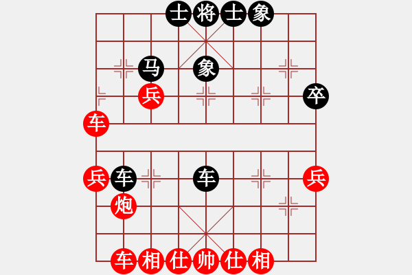 象棋棋譜圖片：幸運(yùn)一起走(9段)-和-立馬華山(9段) - 步數(shù)：40 