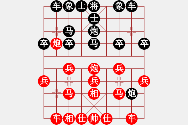 象棋棋譜圖片：從頭再來(lái)[997169634] -VS- 虎[2076542188] - 步數(shù)：20 