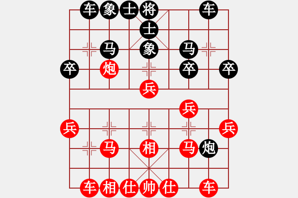 象棋棋譜圖片：從頭再來(lái)[997169634] -VS- 虎[2076542188] - 步數(shù)：30 