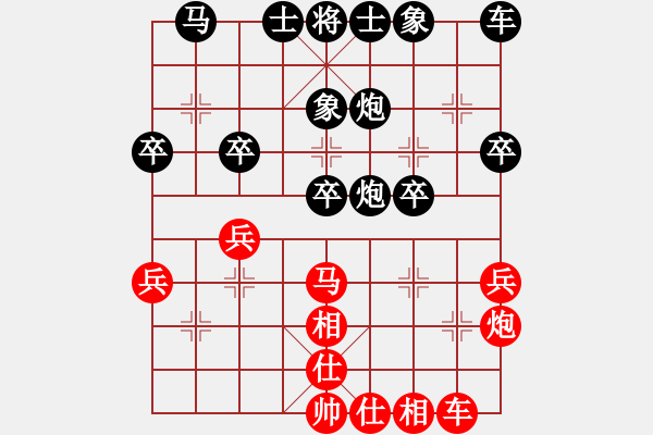 象棋棋譜圖片：燈火暉煌(5段)-負(fù)-藏劍(5段) - 步數(shù)：30 