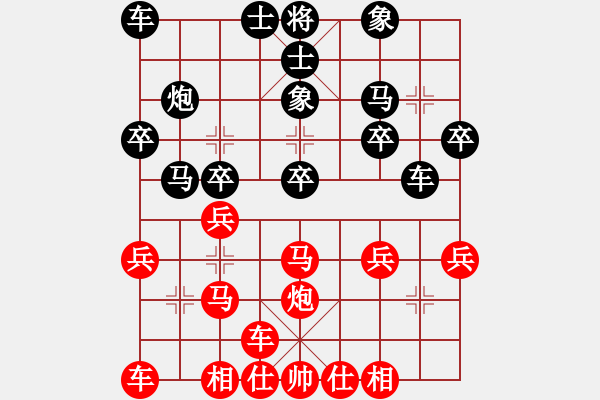 象棋棋譜圖片：天下第七(1段)-負-龍神戰(zhàn)旗(6段) - 步數(shù)：20 