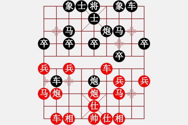 象棋棋譜圖片：橫才俊儒[292832991] -VS- 大海[380962053] - 步數(shù)：20 