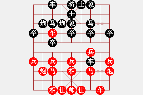 象棋棋譜圖片：乾坤大挪移(人王)-勝-粵東神勇(天帝) - 步數：20 