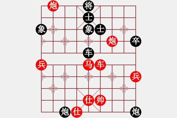 象棋棋譜圖片：少年組 田荷 勝 特級大師 陶漢明 - 步數(shù)：99 