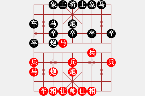 象棋棋譜圖片：纘-VS- 喜羊羊[853235036] - 步數(shù)：20 