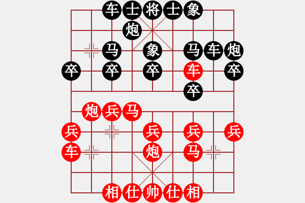 象棋棋谱图片：施鑫石 先胜 王一鹏 - 步数：20 