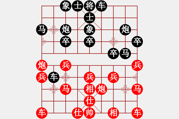 象棋棋譜圖片：孔攀達(dá)[157334530] -VS- 手工畫[3332754821] - 步數(shù)：20 