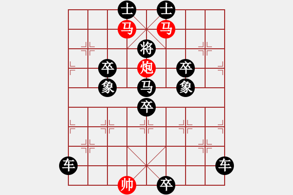 象棋棋譜圖片：《雅韻齋》【 三陽開泰 】 秦 臻 擬局 - 步數(shù)：0 