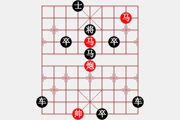 象棋棋譜圖片：《雅韻齋》【 三陽開泰 】 秦 臻 擬局 - 步數(shù)：20 