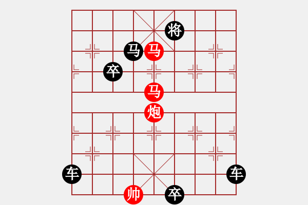 象棋棋譜圖片：《雅韻齋》【 三陽開泰 】 秦 臻 擬局 - 步數(shù)：30 