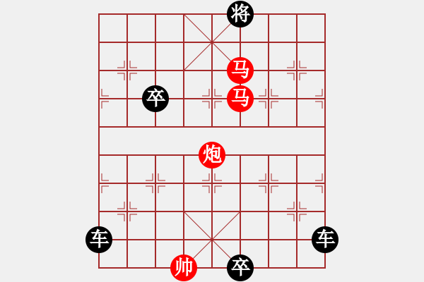 象棋棋譜圖片：《雅韻齋》【 三陽開泰 】 秦 臻 擬局 - 步數(shù)：40 