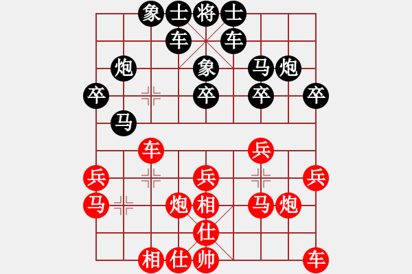 象棋棋譜圖片：天涯鬼手(3段)-和-純?nèi)松先A山(5段) - 步數(shù)：20 