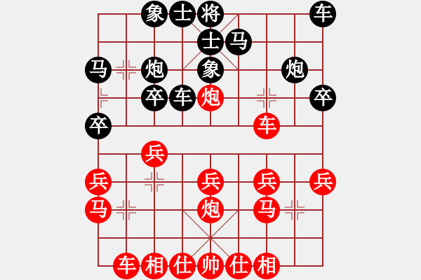 象棋棋譜圖片：第九輪 四川南充牛愛(ài)平先負(fù)重慶張 勇 - 步數(shù)：20 