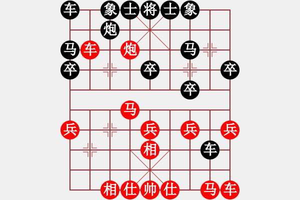 象棋棋譜圖片：王鑫海 先和 顧智愷 - 步數(shù)：20 