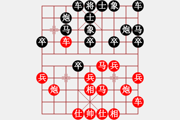 象棋棋譜圖片：豪客萊(4舵)-負(fù)-bbboy002(1舵) - 步數(shù)：20 