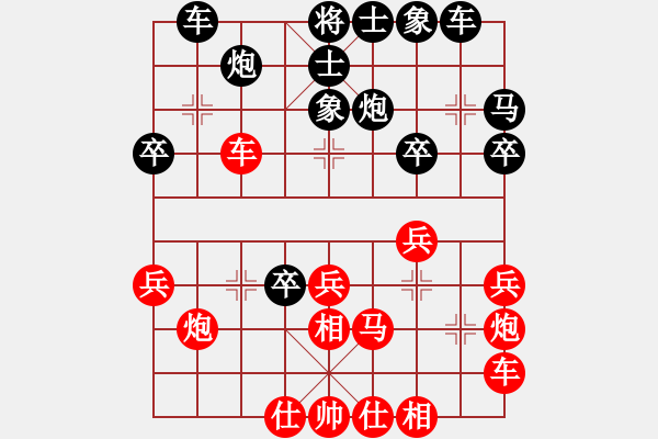 象棋棋譜圖片：豪客萊(4舵)-負(fù)-bbboy002(1舵) - 步數(shù)：30 