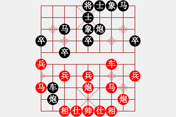 象棋棋譜圖片：我想喝啤酒(8星)-勝-很臭棋(9星) - 步數(shù)：30 