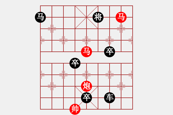 象棋棋譜圖片：【sunyt原創(chuàng)】 ***紫燕銜泥 （馬馬炮 帥，只動雙馬） - 步數(shù)：20 