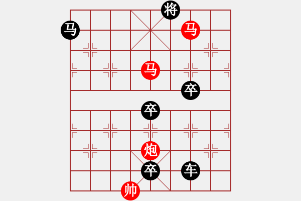 象棋棋譜圖片：【sunyt原創(chuàng)】 ***紫燕銜泥 （馬馬炮 帥，只動雙馬） - 步數(shù)：40 