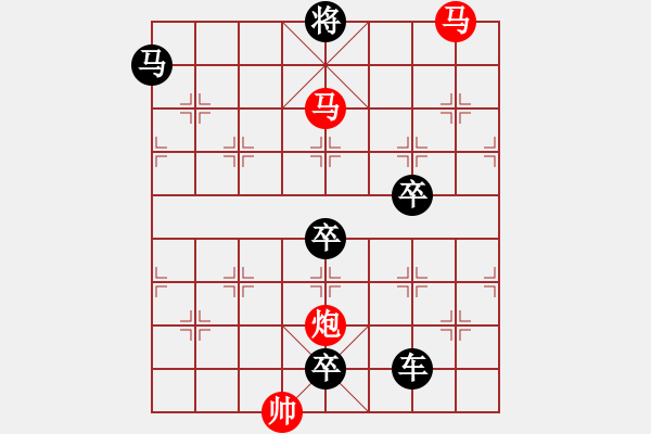 象棋棋譜圖片：【sunyt原創(chuàng)】 ***紫燕銜泥 （馬馬炮 帥，只動雙馬） - 步數(shù)：50 