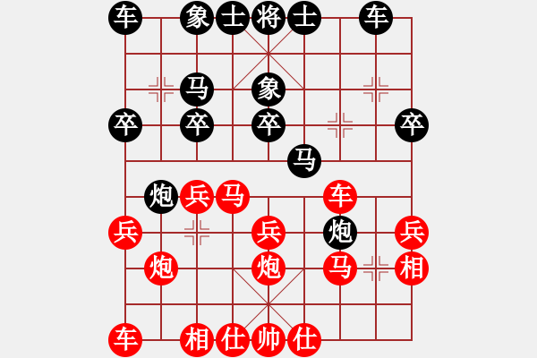 象棋棋譜圖片：中炮過(guò)河車(chē)對(duì)屏風(fēng)馬左馬盤(pán)河 - 步數(shù)：20 