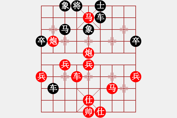 象棋棋譜圖片：中炮過(guò)河車(chē)對(duì)屏風(fēng)馬左馬盤(pán)河 - 步數(shù)：53 